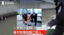 惊心60秒 妙龄女子清晨坠入黄浦江，警民携手托起生命奇迹