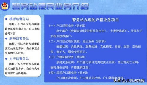 小小警务站开在了家门口，它究竟能干啥？——揭秘接警设备的强大功能